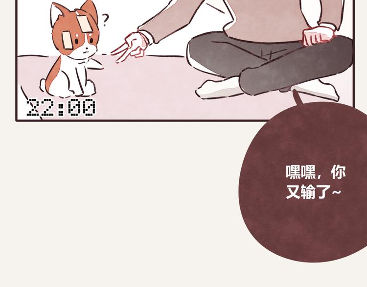 805韩漫全集-第0232话 除夕夜无删减无遮挡章节图片 
