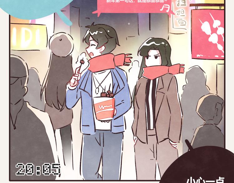 805韩漫全集-第0232话 除夕夜无删减无遮挡章节图片 
