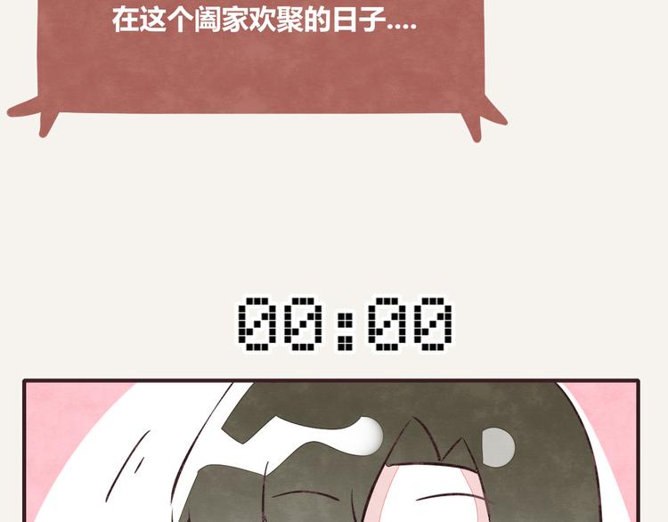 805韩漫全集-第0232话 除夕夜无删减无遮挡章节图片 