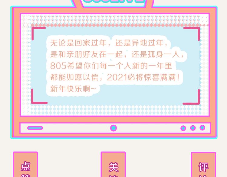 805韩漫全集-第0232话 除夕夜无删减无遮挡章节图片 