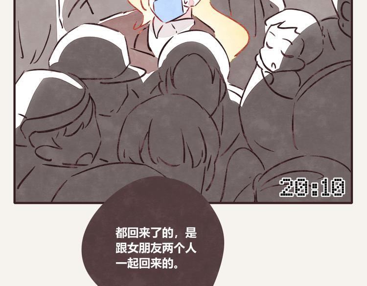 805韩漫全集-第0232话 除夕夜无删减无遮挡章节图片 