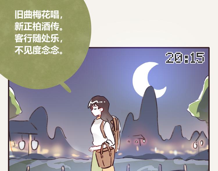 805韩漫全集-第0232话 除夕夜无删减无遮挡章节图片 