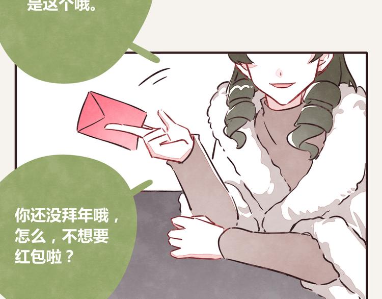 805韩漫全集-第0233话 正月正想你无删减无遮挡章节图片 