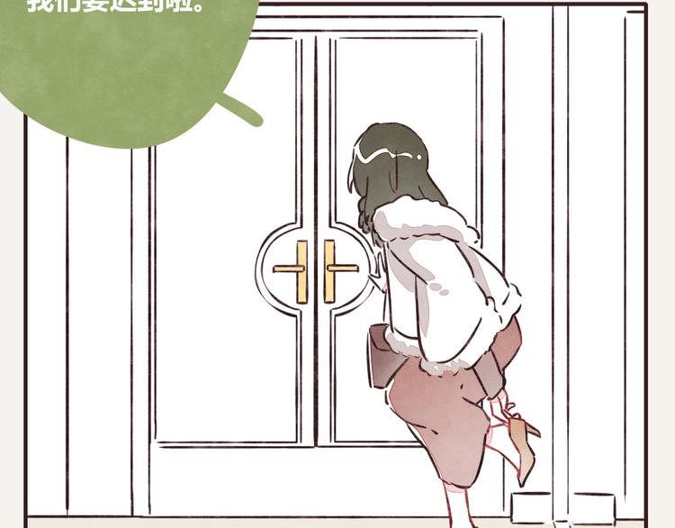 805韩漫全集-第0233话 正月正想你无删减无遮挡章节图片 