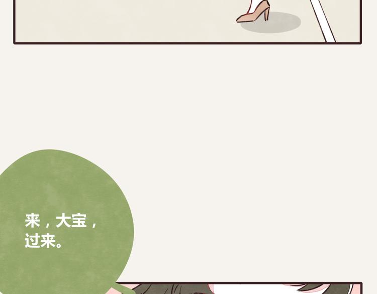 805韩漫全集-第0233话 正月正想你无删减无遮挡章节图片 