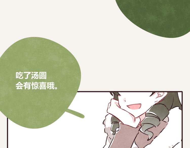 805韩漫全集-第0233话 正月正想你无删减无遮挡章节图片 