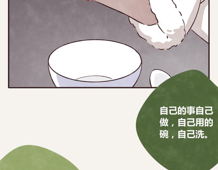 805韩漫全集-第0233话 正月正想你无删减无遮挡章节图片 