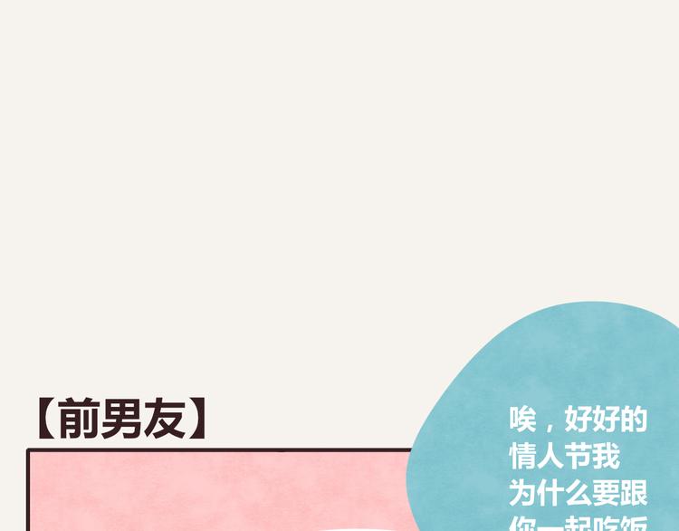 805韩漫全集-第0235话 前男友无删减无遮挡章节图片 