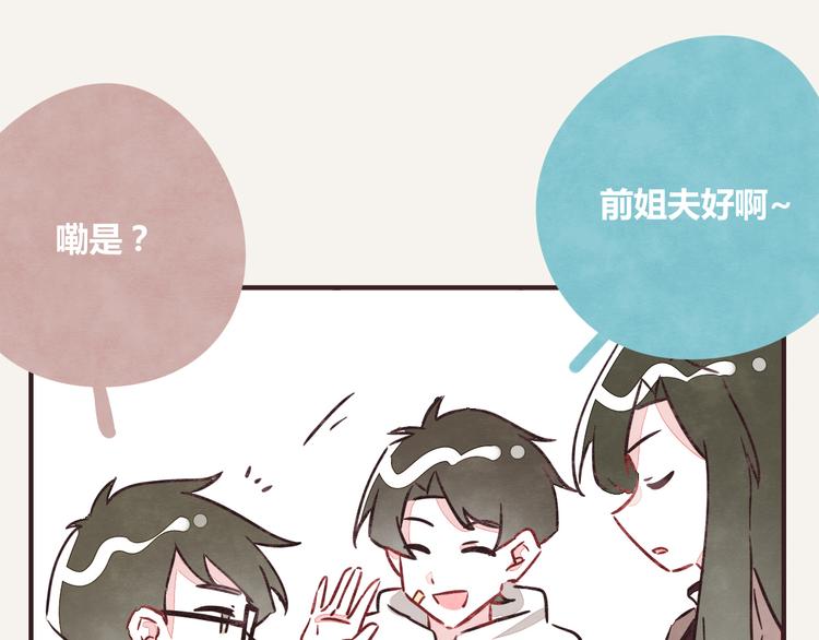 805韩漫全集-第0235话 前男友无删减无遮挡章节图片 