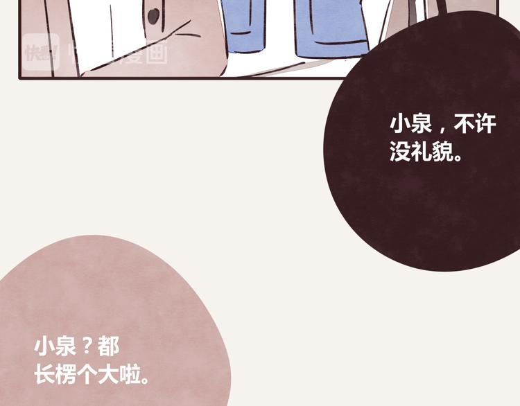 805韩漫全集-第0235话 前男友无删减无遮挡章节图片 