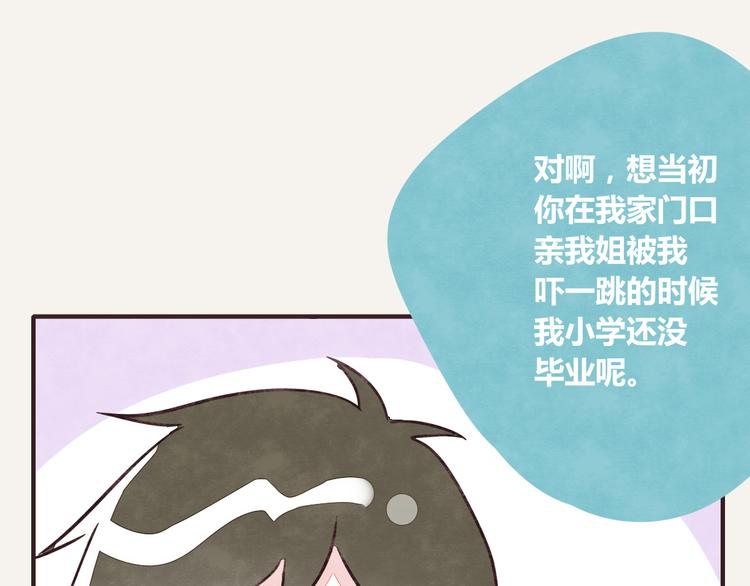 805韩漫全集-第0235话 前男友无删减无遮挡章节图片 