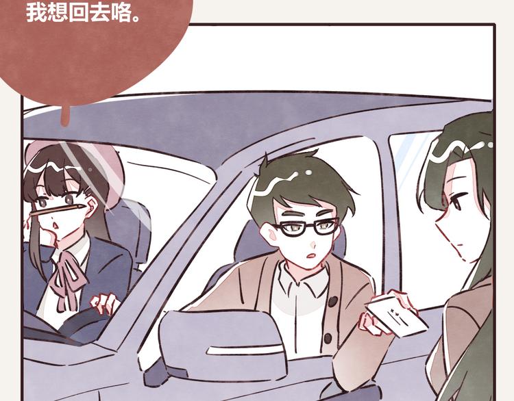 805韩漫全集-第0235话 前男友无删减无遮挡章节图片 