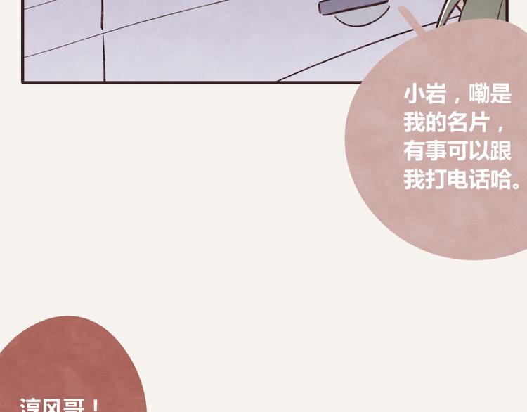805韩漫全集-第0235话 前男友无删减无遮挡章节图片 