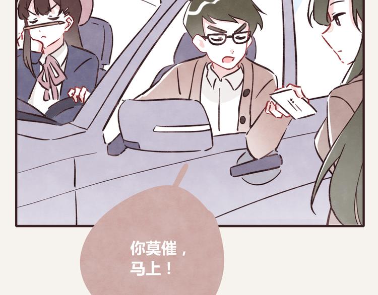 805韩漫全集-第0235话 前男友无删减无遮挡章节图片 