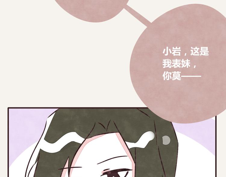 805韩漫全集-第0235话 前男友无删减无遮挡章节图片 