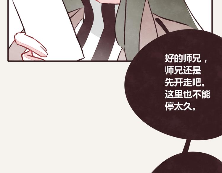 805韩漫全集-第0235话 前男友无删减无遮挡章节图片 