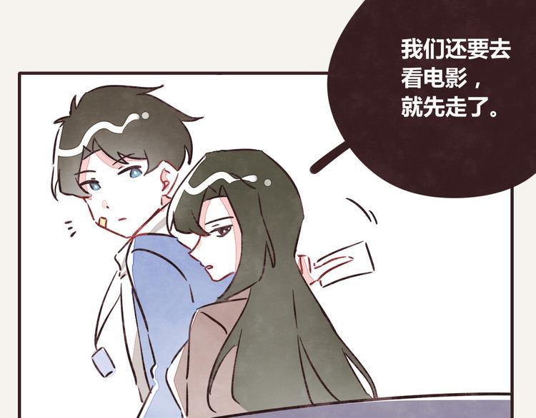 805韩漫全集-第0235话 前男友无删减无遮挡章节图片 
