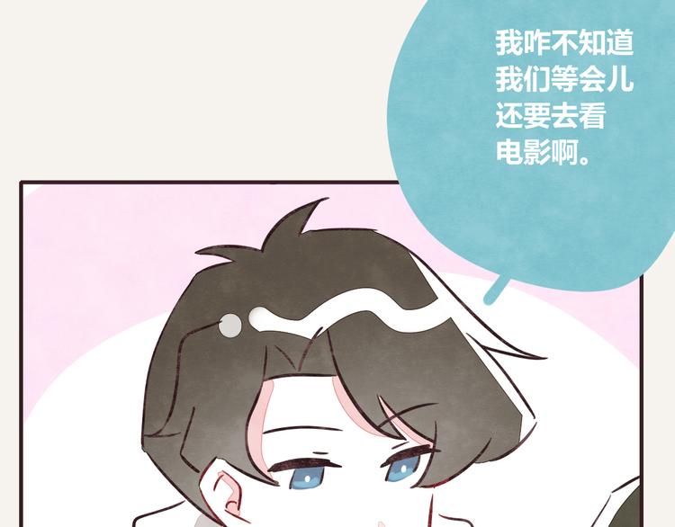 805韩漫全集-第0235话 前男友无删减无遮挡章节图片 
