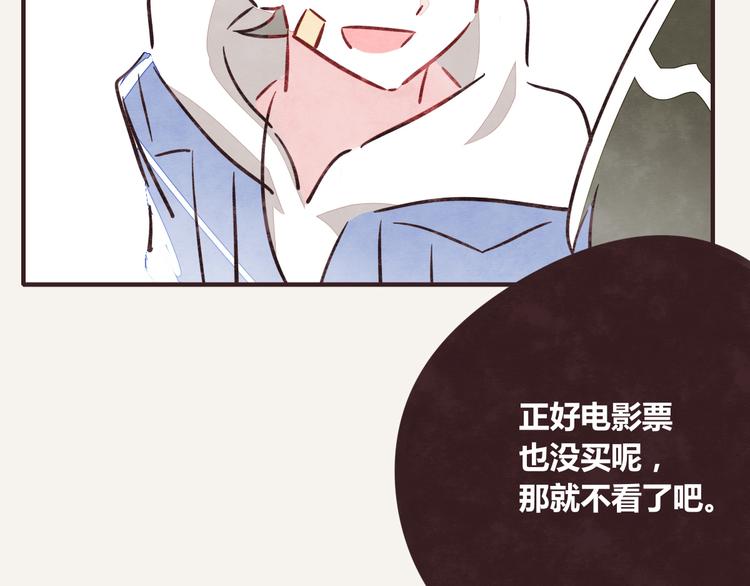 805韩漫全集-第0235话 前男友无删减无遮挡章节图片 