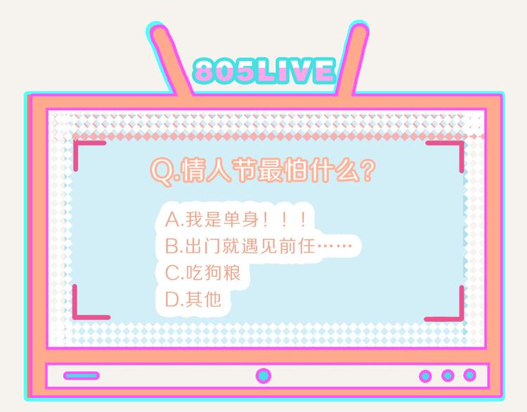 805韩漫全集-第0235话 前男友无删减无遮挡章节图片 