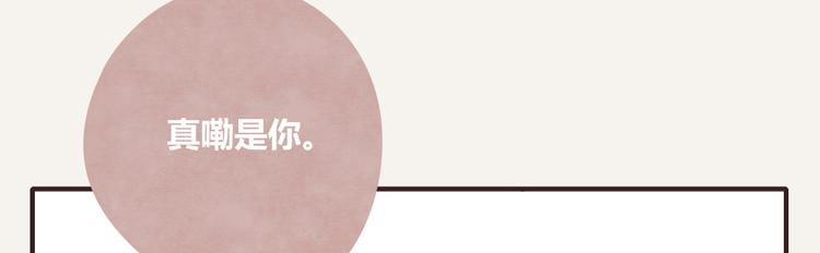 805韩漫全集-第0235话 前男友无删减无遮挡章节图片 