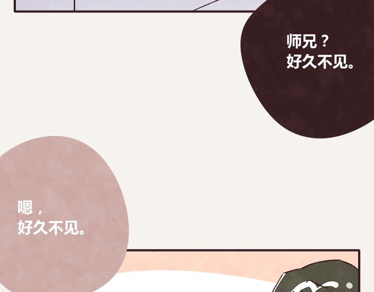 805韩漫全集-第0235话 前男友无删减无遮挡章节图片 