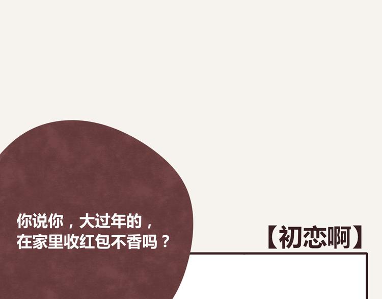 805韩漫全集-第0236话 初恋啊无删减无遮挡章节图片 
