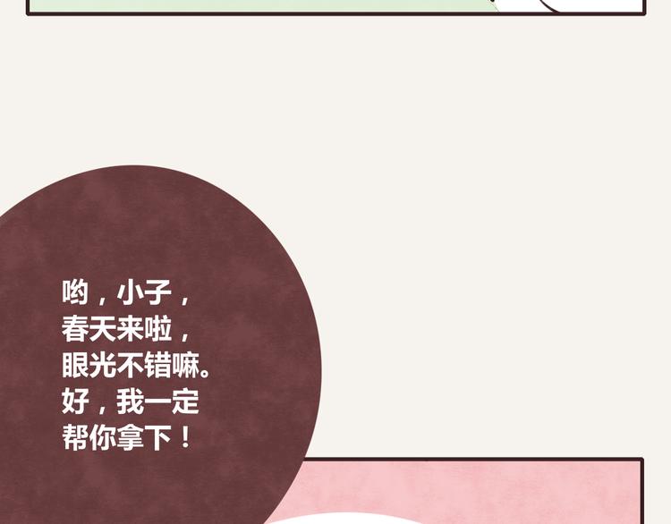 805韩漫全集-第0236话 初恋啊无删减无遮挡章节图片 