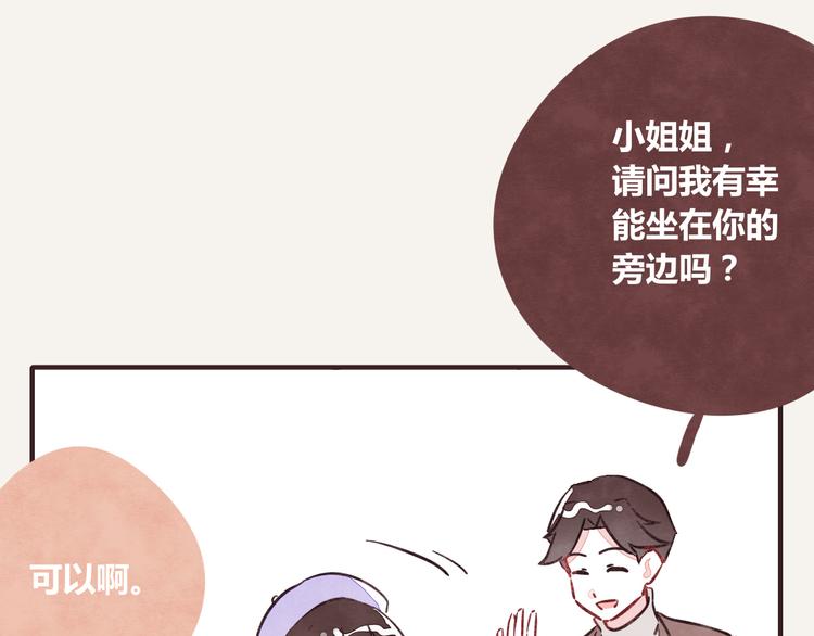 805韩漫全集-第0236话 初恋啊无删减无遮挡章节图片 