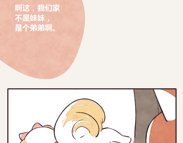 805韩漫全集-第0236话 初恋啊无删减无遮挡章节图片 