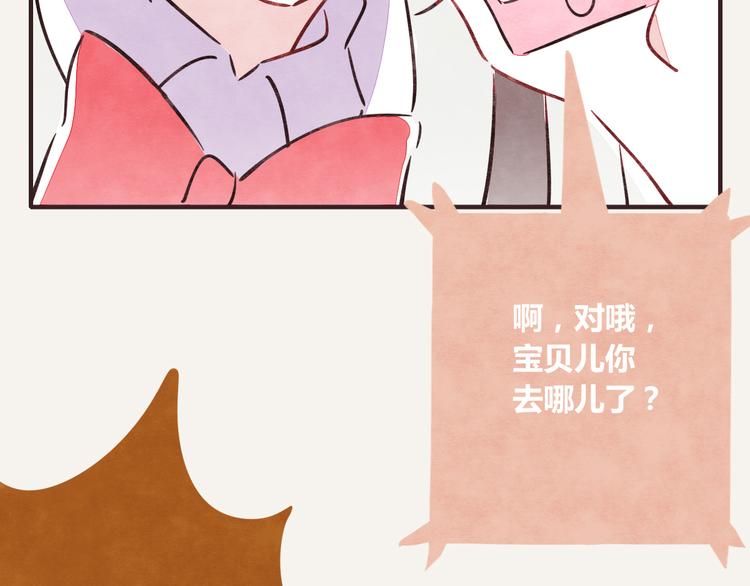805韩漫全集-第0237话 所以爱会消失对吗无删减无遮挡章节图片 
