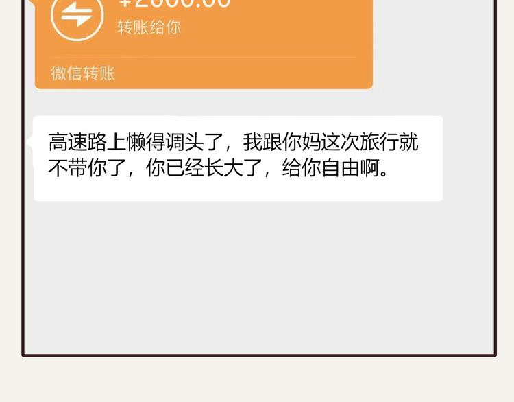 805韩漫全集-第0237话 所以爱会消失对吗无删减无遮挡章节图片 