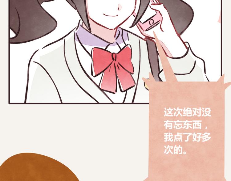 805韩漫全集-第0237话 所以爱会消失对吗无删减无遮挡章节图片 