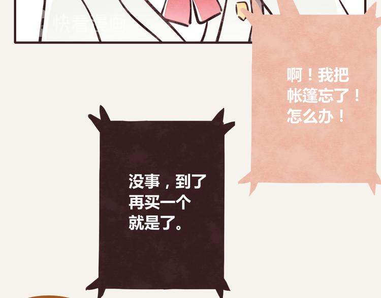 805韩漫全集-第0237话 所以爱会消失对吗无删减无遮挡章节图片 