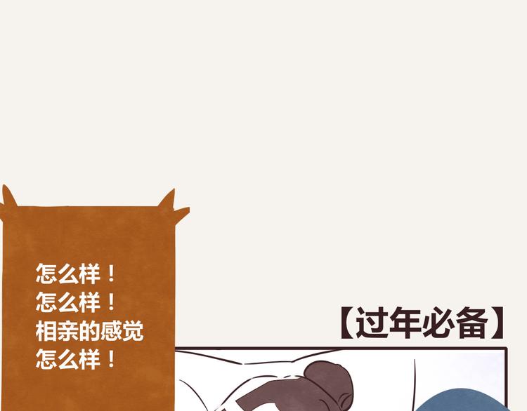 805韩漫全集-第0238话 过年必备无删减无遮挡章节图片 