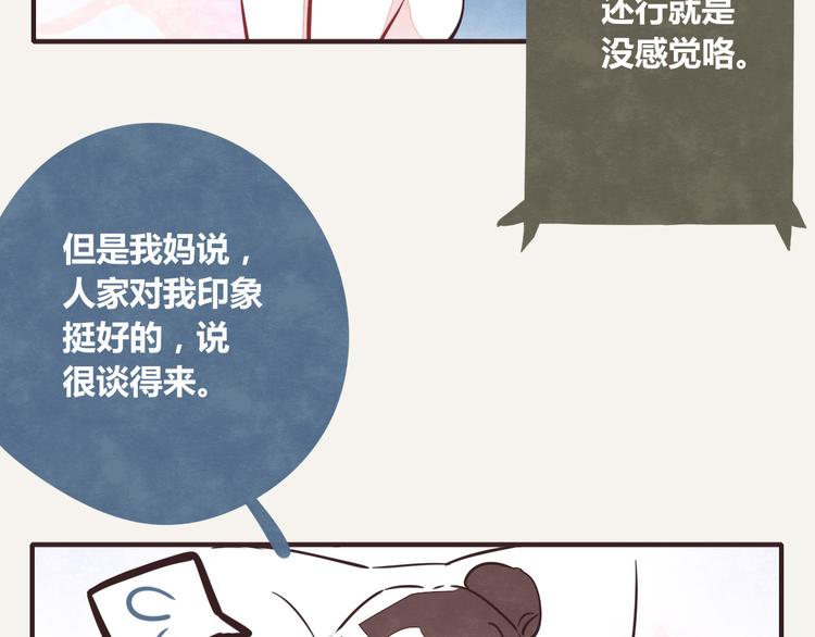 805韩漫全集-第0238话 过年必备无删减无遮挡章节图片 
