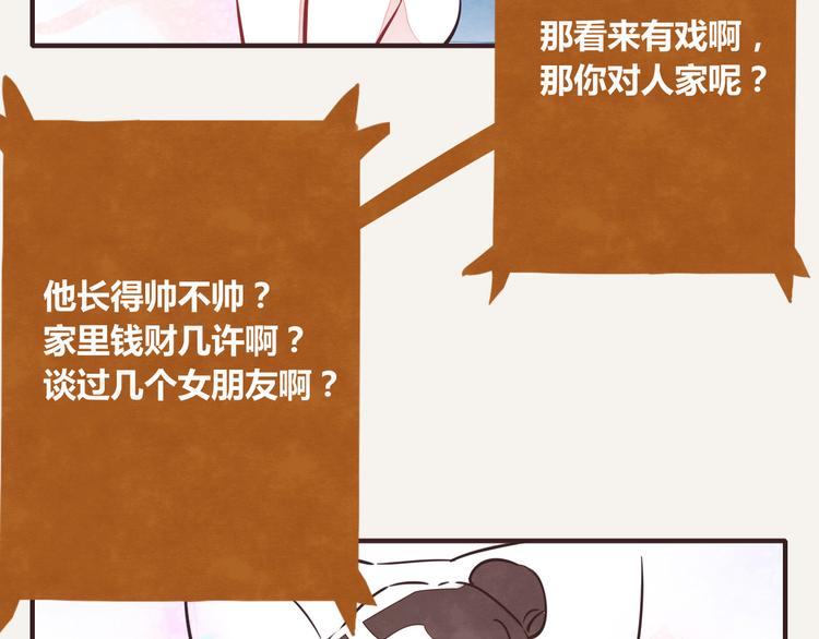 805韩漫全集-第0238话 过年必备无删减无遮挡章节图片 