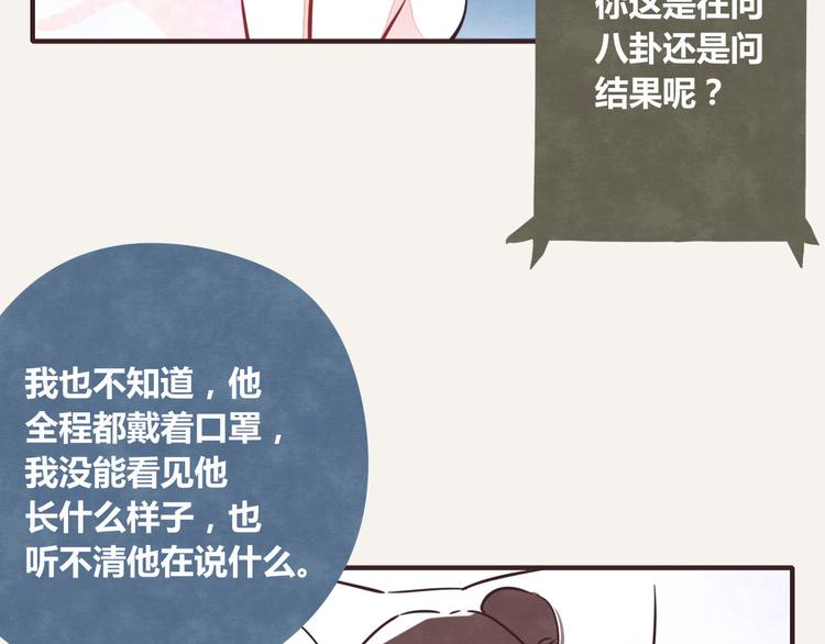 805韩漫全集-第0238话 过年必备无删减无遮挡章节图片 