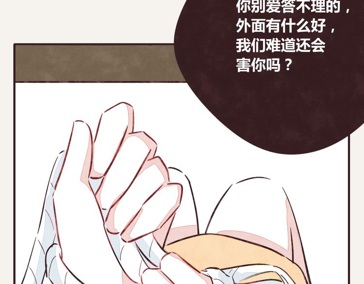 805韩漫全集-第0239话 出逃灰姑娘无删减无遮挡章节图片 