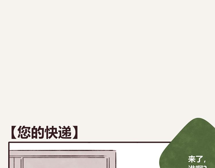 805韩漫全集-第0024话 您的快递无删减无遮挡章节图片 