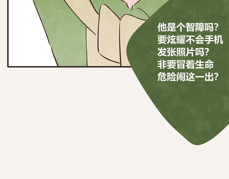 805韩漫全集-第0024话 您的快递无删减无遮挡章节图片 