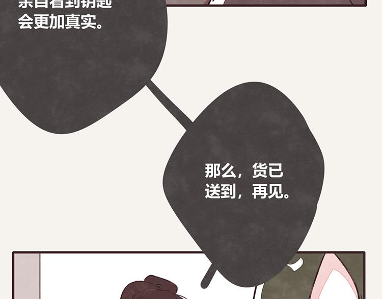 805韩漫全集-第0024话 您的快递无删减无遮挡章节图片 