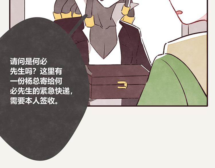 805韩漫全集-第0024话 您的快递无删减无遮挡章节图片 