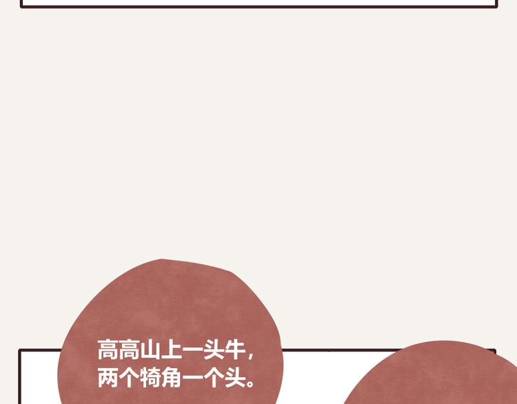 805韩漫全集-第0240话没想到是这样的果儿无删减无遮挡章节图片 
