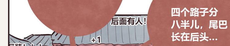 805韩漫全集-第0240话没想到是这样的果儿无删减无遮挡章节图片 