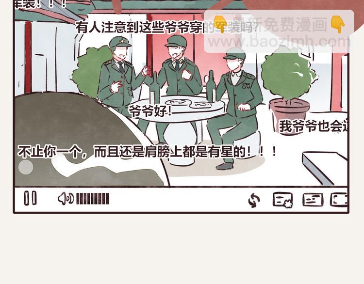 805韩漫全集-第0240话没想到是这样的果儿无删减无遮挡章节图片 