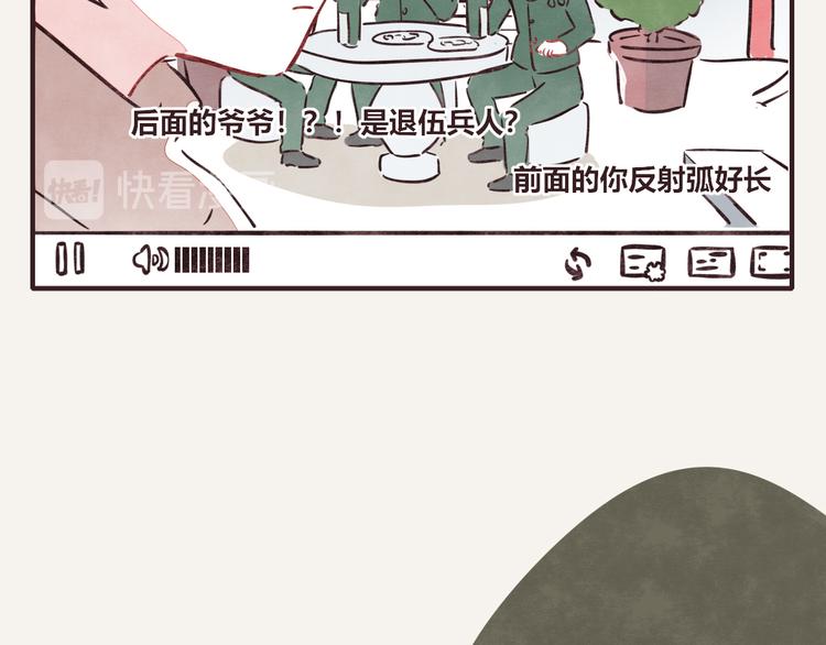 805韩漫全集-第0240话没想到是这样的果儿无删减无遮挡章节图片 