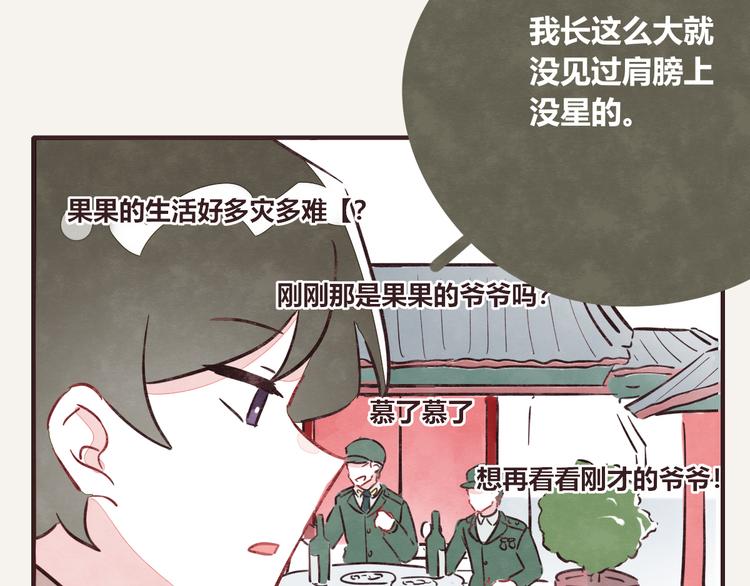 805韩漫全集-第0240话没想到是这样的果儿无删减无遮挡章节图片 