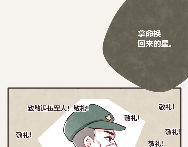 805韩漫全集-第0240话没想到是这样的果儿无删减无遮挡章节图片 
