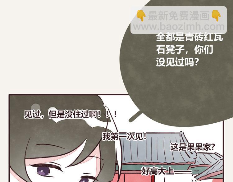 805韩漫全集-第0240话没想到是这样的果儿无删减无遮挡章节图片 
